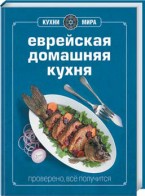 Книги «Рецепты блюд для детей» и «Рецепты постной кухни» выпущены в новом оформлении