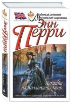 Любимые детективы английской королевы — теперь и в России!